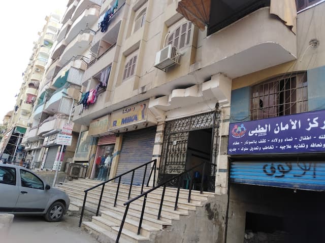 مركز الأمان الطبي