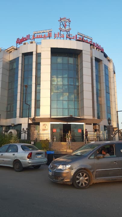 Dar El Yosr Hospital