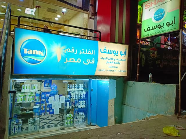El Hegaz Center