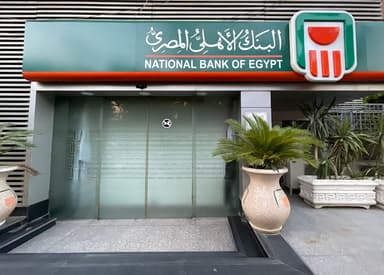البنك الاهلى المصري فرع العجوزة - NBE AlAgouza Branch