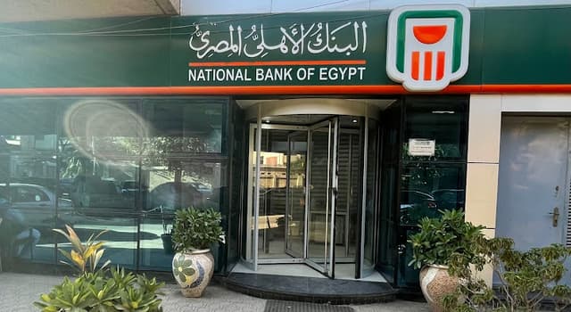 البنك الاهلى المصري فرع المراغى بالعجوزة - NBE El Maraghy Agouza Branch