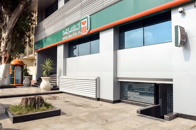 البنك الاهلى المصري فرع نجيب محفوظ - NBE Nagib Mahfouz Branch