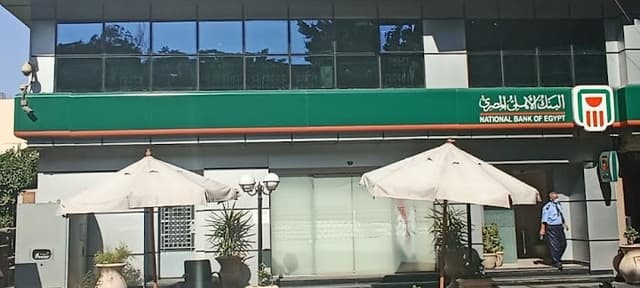 البنك الاهلى المصري - فرع المتحف الزراعي