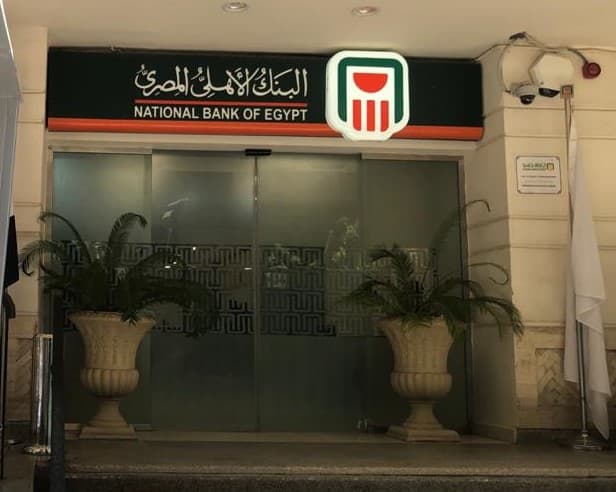 البنك الاهلى المصري فرع الزمالك - NBE El-Zamalek Branch
