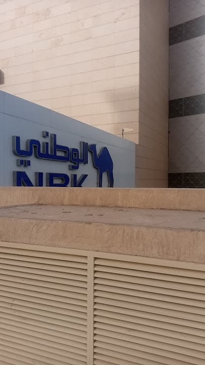 NBK ATM - Americana Plaza El Sheikh Zayed