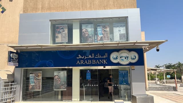 Arab Bank - Mina Garden City Branch
