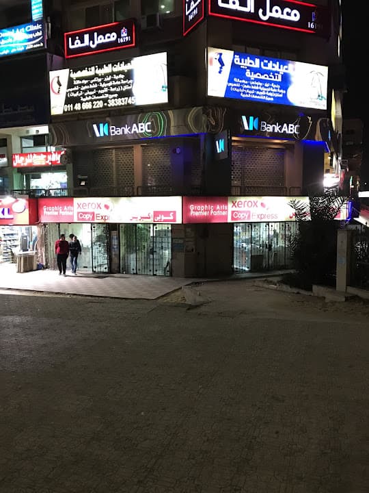 ABC Bank - بنك المؤسسة العربية المصرفية