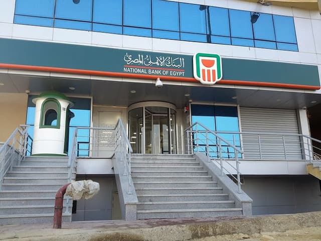 البنك الاهلى المصري فرع السادس من أكتوبر - NBE 6th of October Branch