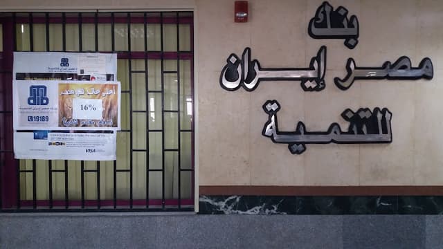 Misr Iran Development Bank - MIDB