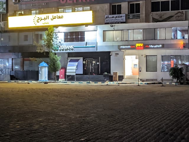 EGBANK - October Branch