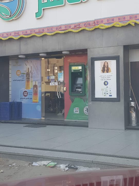 NBE ATM - Dr. Ahmed Maher Pharmacy - صيدلية احمد ماهر