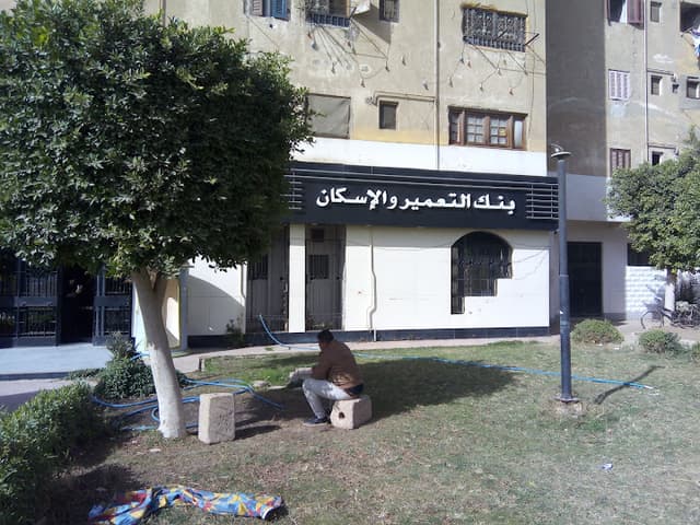 Housing & Development Bank - HDB حي 12