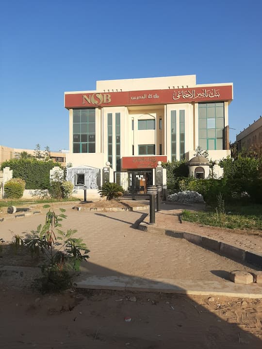 Nasser Social Bank - NSB
