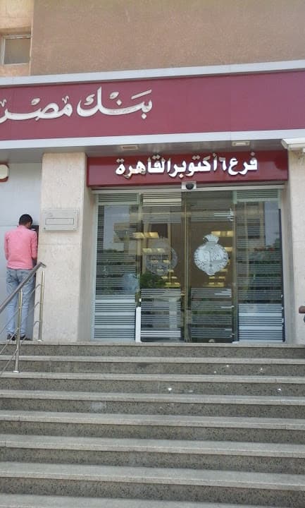 Banque Misr for Islamic Transactions