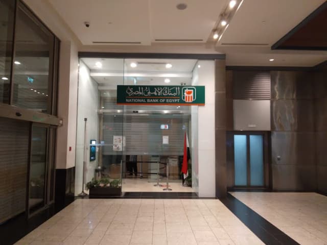 البنك الاهلى المصري فرع مول مصر - NBE Mall Of Egypt Branch