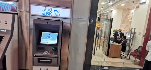 ABK - ATM البنك الأهلي الكويتي - الصراف الآلي‎