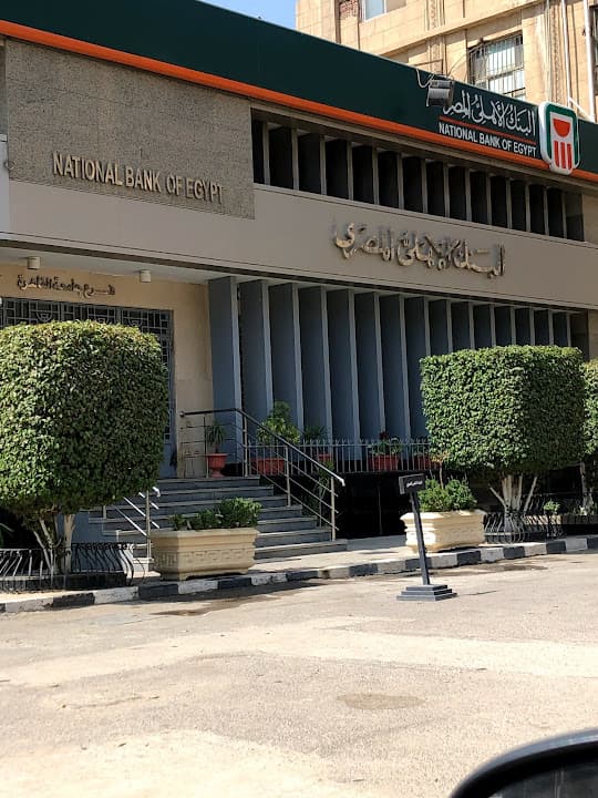 البنك الاهلى المصري فرع جامعة القاهرة - NBE Cairo University Branch