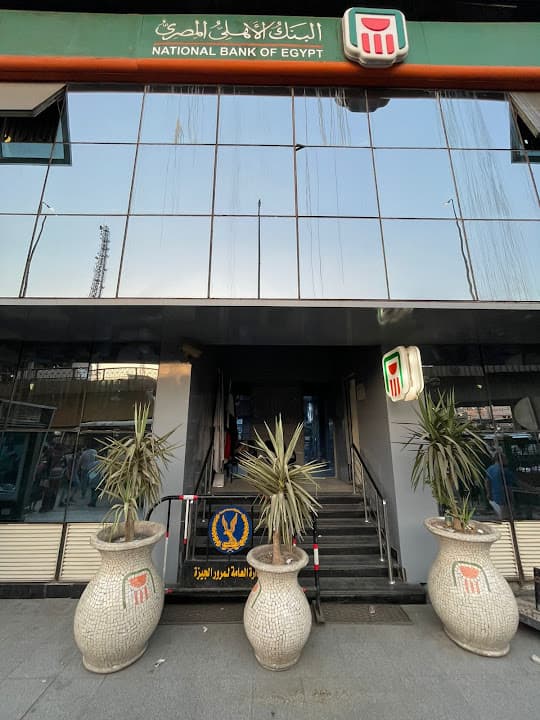 البنك الاهلى المصري فرع الجيزة - NBE Giza Branch