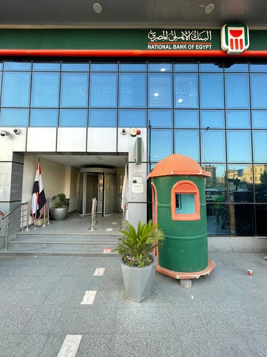 البنك الاهلى المصري فرع بين السرايات