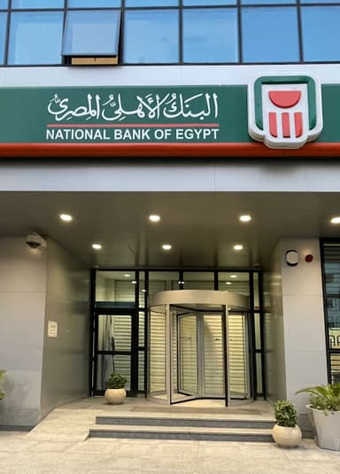 البنك الاهلى المصري فرع شارع مراد - NBE Murad Street Branch