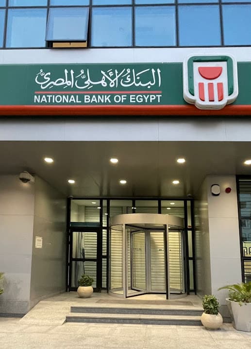 البنك الاهلى المصري فرع شارع مراد - NBE Murad Street Branch
