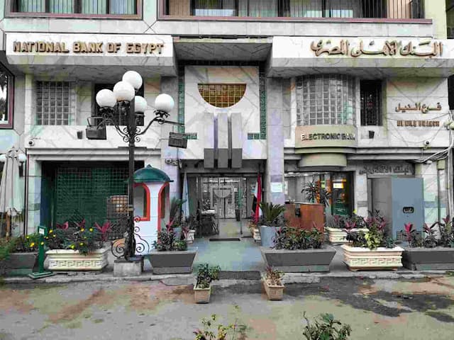 البنك الاهلى المصري فرع النيل - NBE Nile Branch