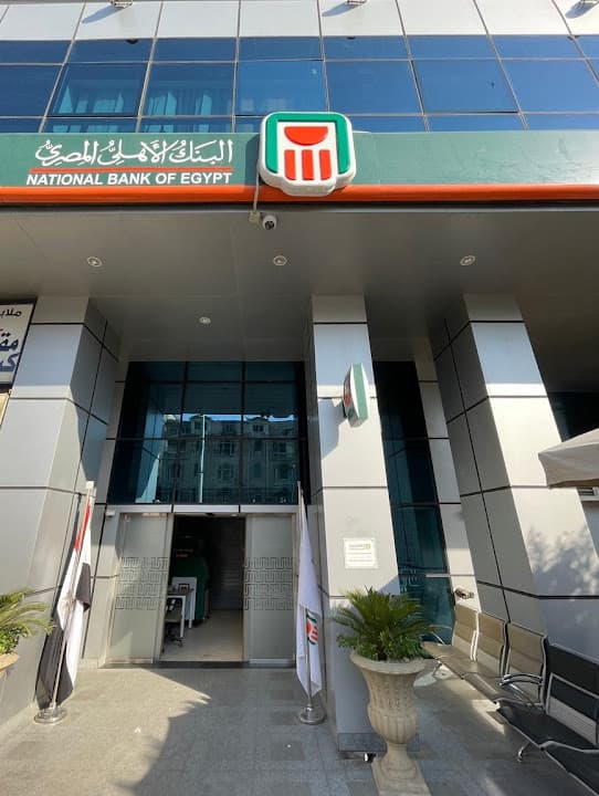 البنك الاهلى المصري فرع العروبة - NBE El-Oruba Branch