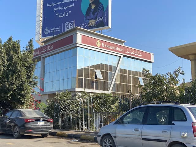 بنك مصر