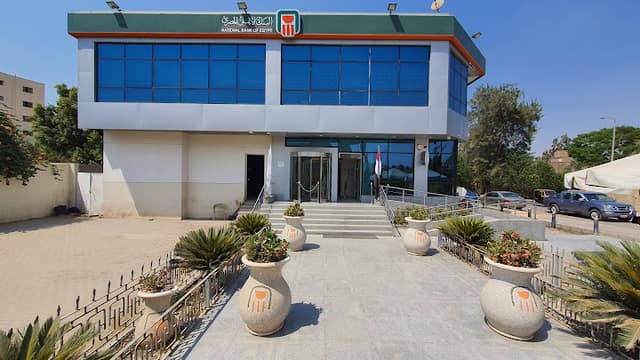 البنك الاهلى المصري فرع هضبة الاهرام - NBE Hadabet El Ahram Branch
