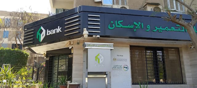 Housing & Development Bank - HDB ATM