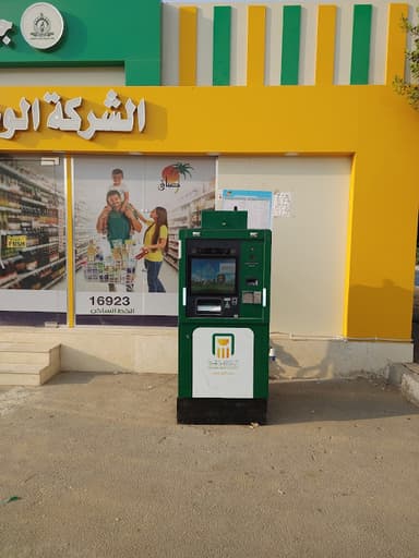National Bank of Egypt - NBE - ATM