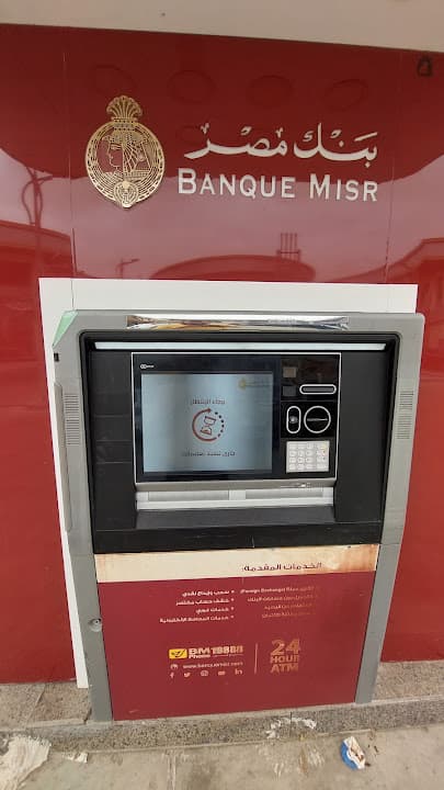 بنك مصر ATM بنزينة وطنيه الشروق