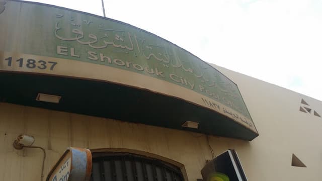 Post Office El Shrouq City