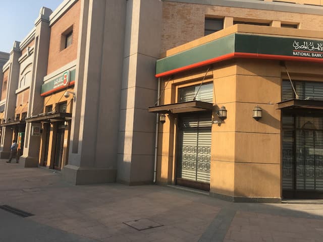 البنك الاهلى المصري فرع مول مدينتي - NBE Madinty Mall Branch