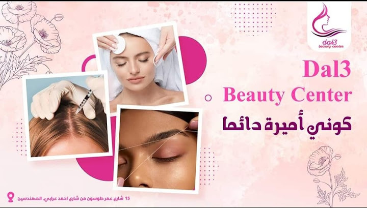 Dal3 Beauty Center