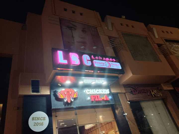 بيوتي سنتر m&h lbc