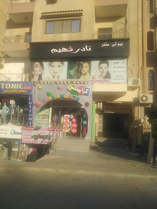 Nader Fahim Beauty Salon