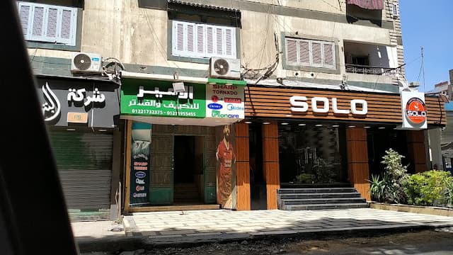 Solo Cafe