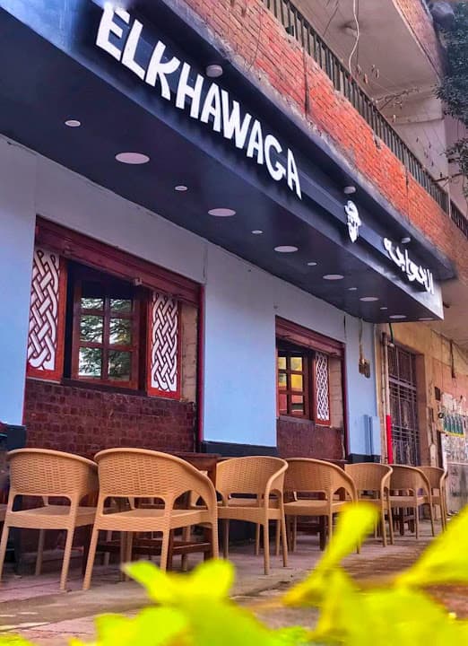 الخواجة كافي