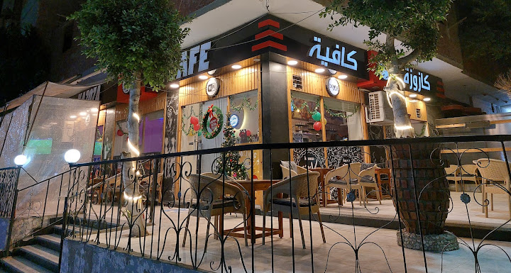 كازوزة كافيه حلوان