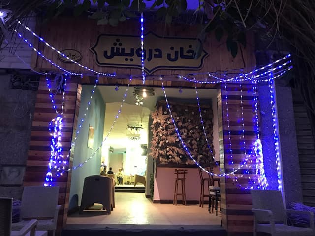خان درويش مطعم و كافيه