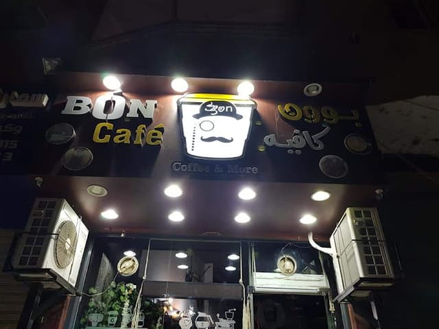 بون كافيه Bon Cafe
