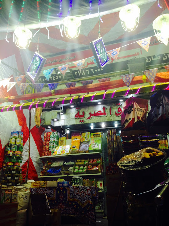 كافيه المصرية