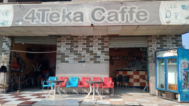 كافيه فور تيكا(4teka)