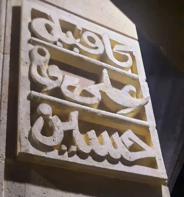 كافية على وحسين