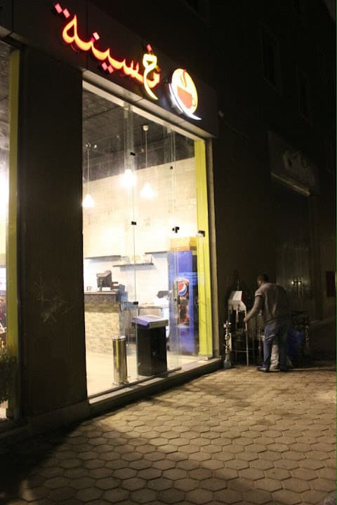 خمسينة كافيه