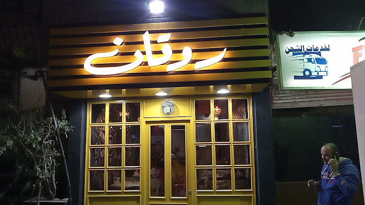 Rawakan Cafe