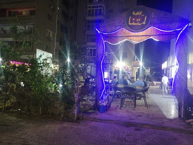 كافية لمتنا