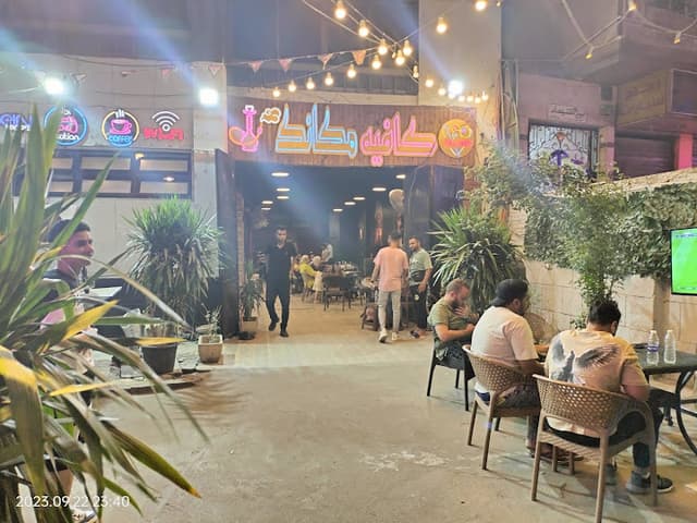 كافية مكانك