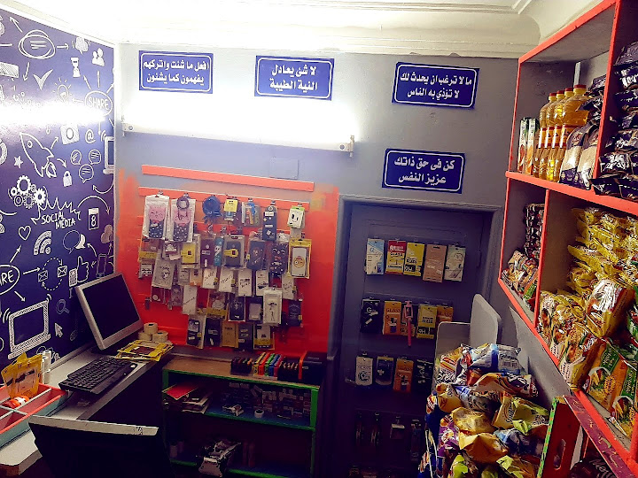 ميني ماركت أوشا
